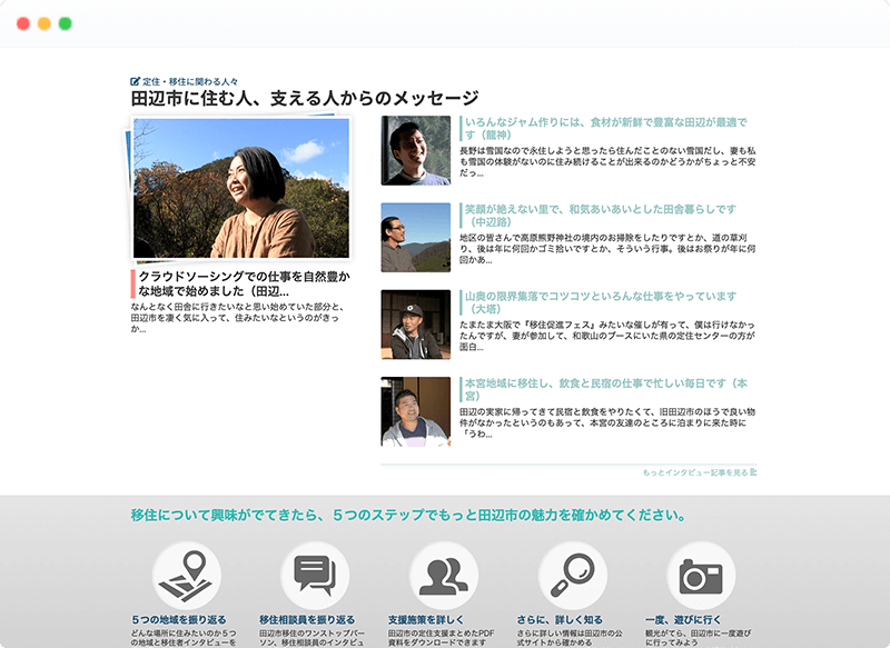 SUMORA TANABEウェブサイトのイメージ写真