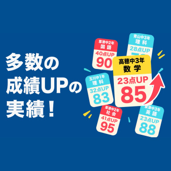 ラ滋賀県草津市の「個別クロス」のTVer用15秒CM