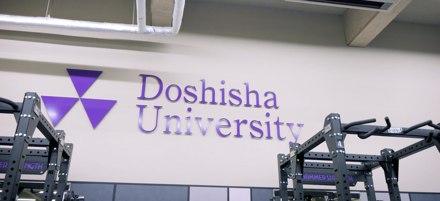 同志社大学 デイヴィス記念館地下トレーニングルーム｜紹介動画プロモーション動画制作