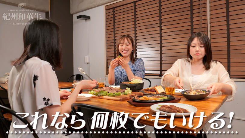 和歌山県庁｜和歌山ブランド牛 プロモーションビデオ