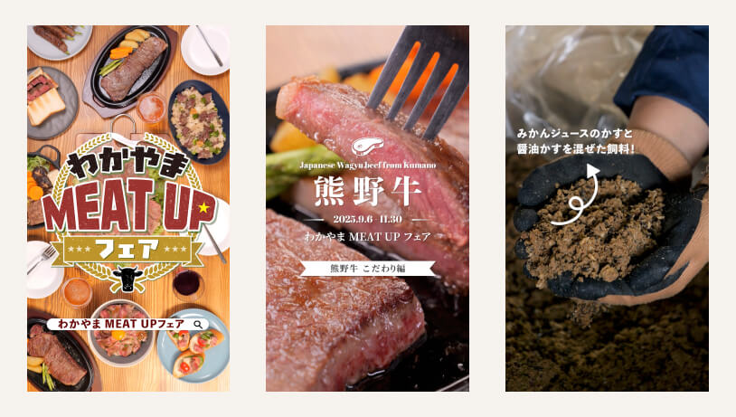 和歌山県庁｜和歌山ブランド牛 プロモーションビデオ